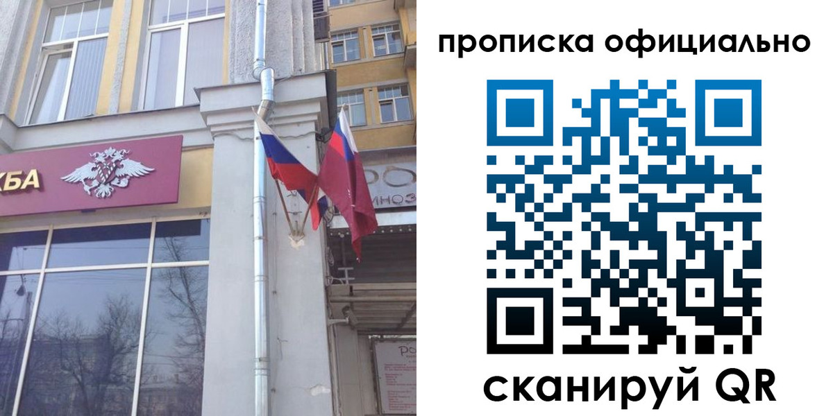 временная регистрация надежно в Борисоглебске