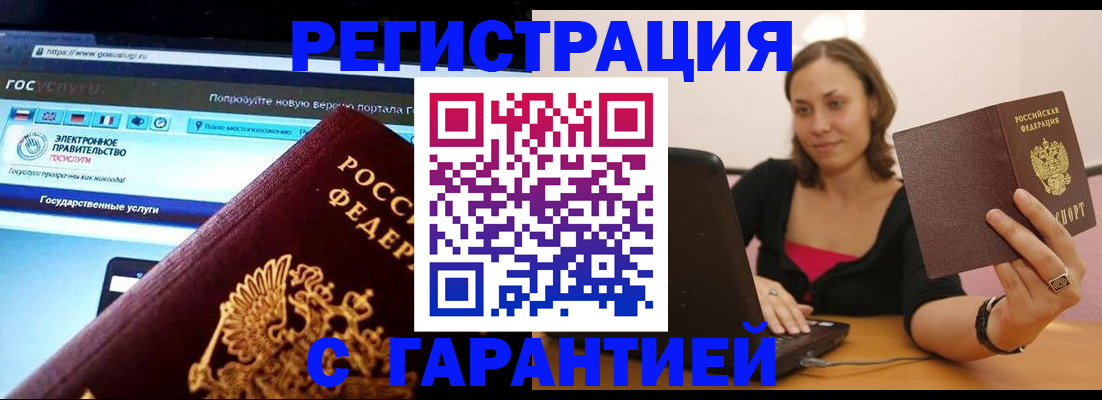 временная регистрация адрес в Борисоглебске