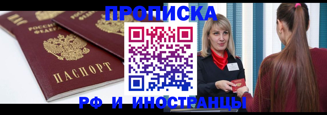 регистрация в Борисоглебске