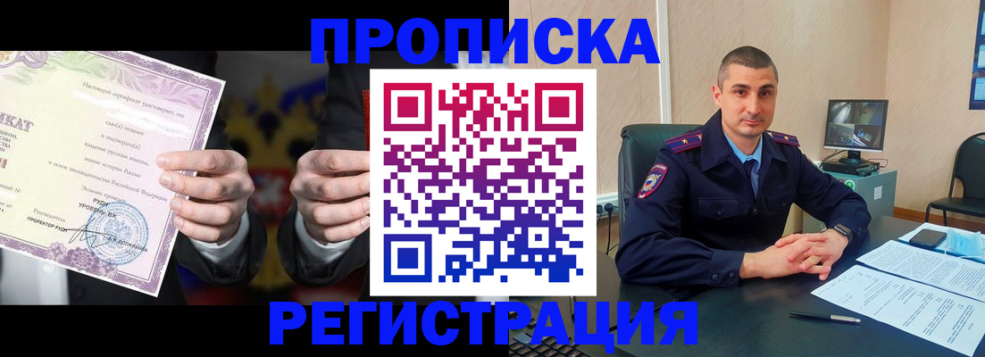 временная регистрация для школы в Борисоглебске