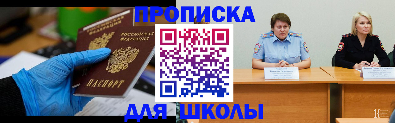 временная регистрация в Борисоглебске