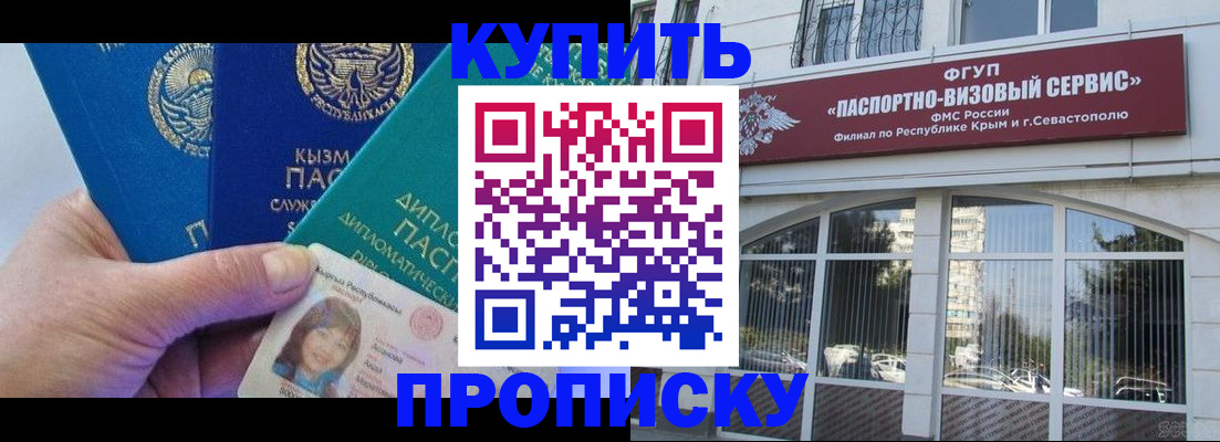 временная регистрация гарантия в Борисоглебске